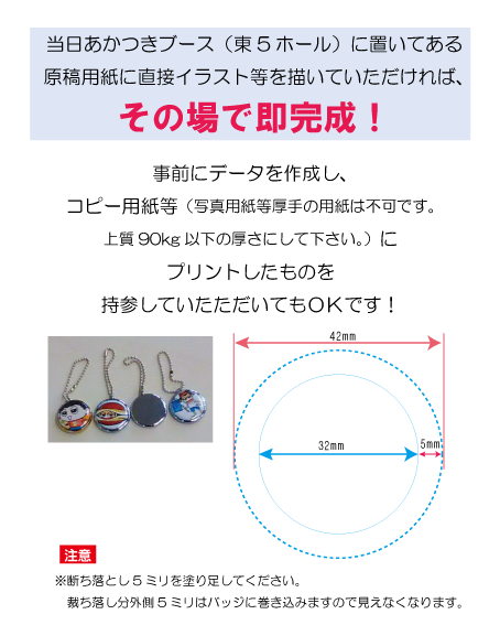 あかつき印刷 企業出展